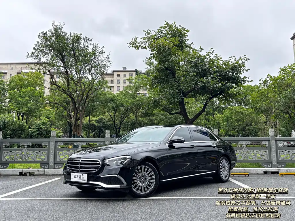 Mercedes-Benz E-Class 2023