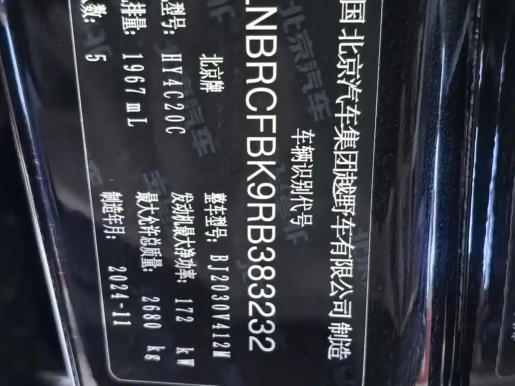 Beijing Off-Road BJ40 2025 — фото 20