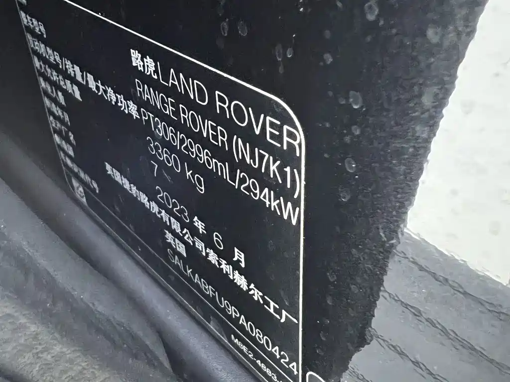 Land Rover Range Rover 2023 — фото 27