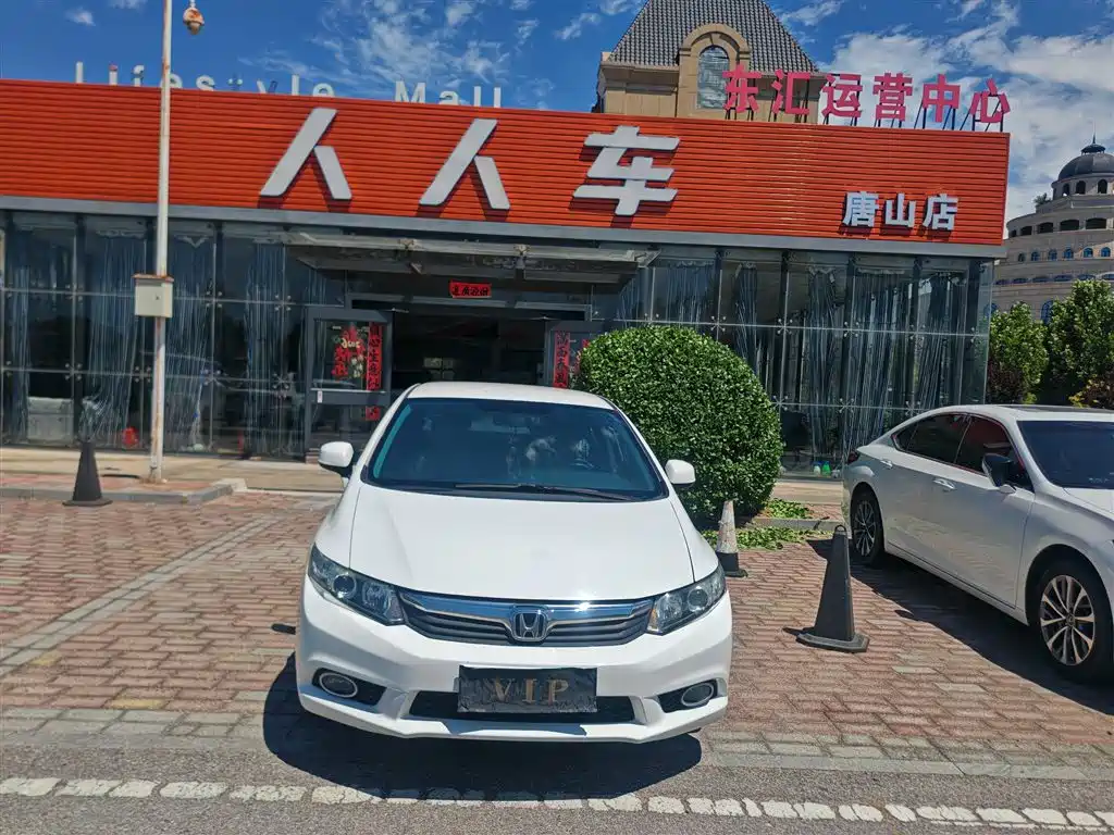 Honda Civic 2014