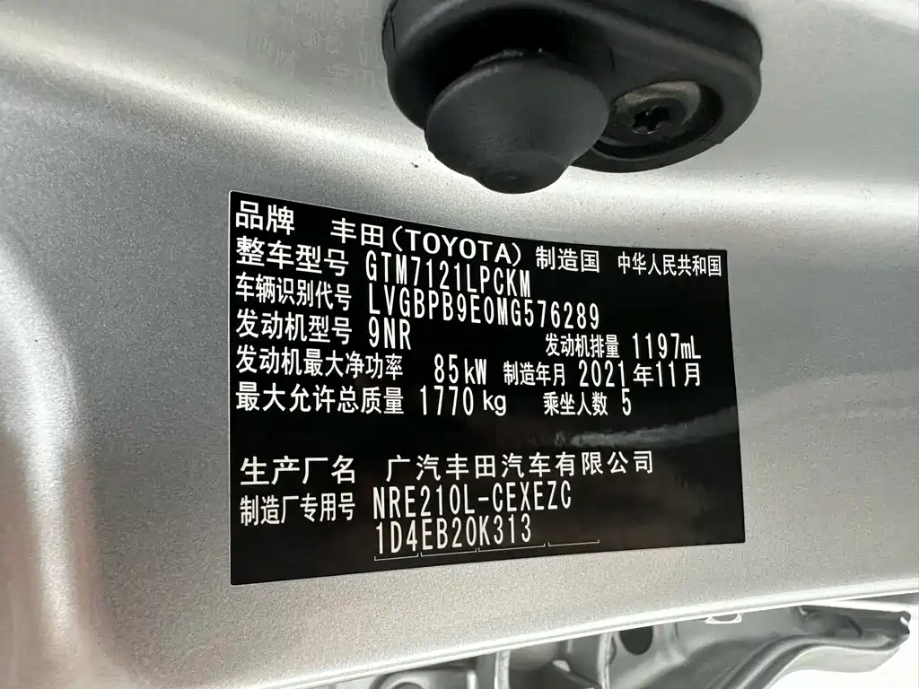 Toyota Levin 2021 — фото 16