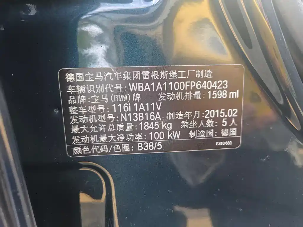 BMW 1 Series 2015 — фото 15