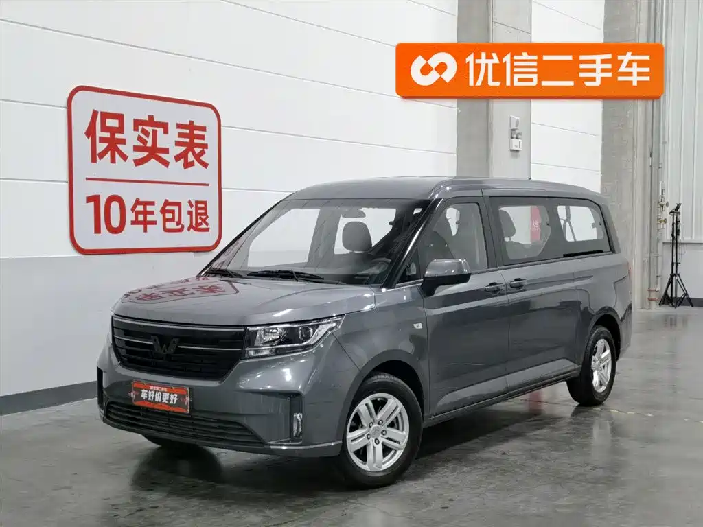 Wuling Zhengcheng 2022