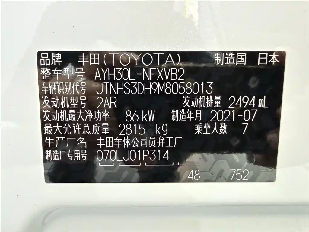 Toyota Vellfire 2022 — фото 15
