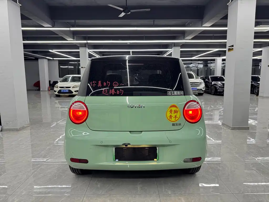 Changan Lumin 2023
