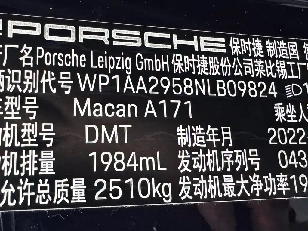 Porsche Macan 2022 — фото 16