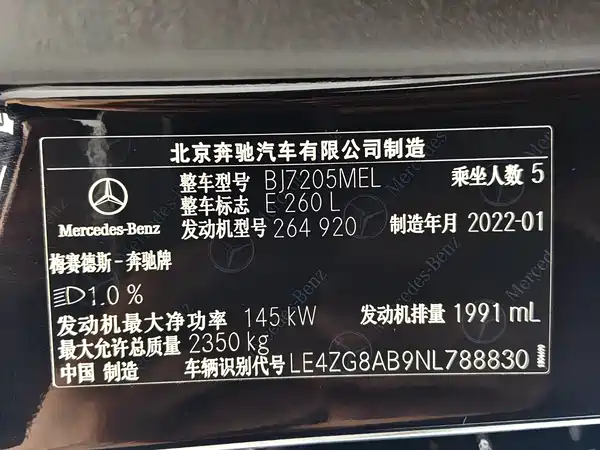Mercedes-Benz E-Class 2022