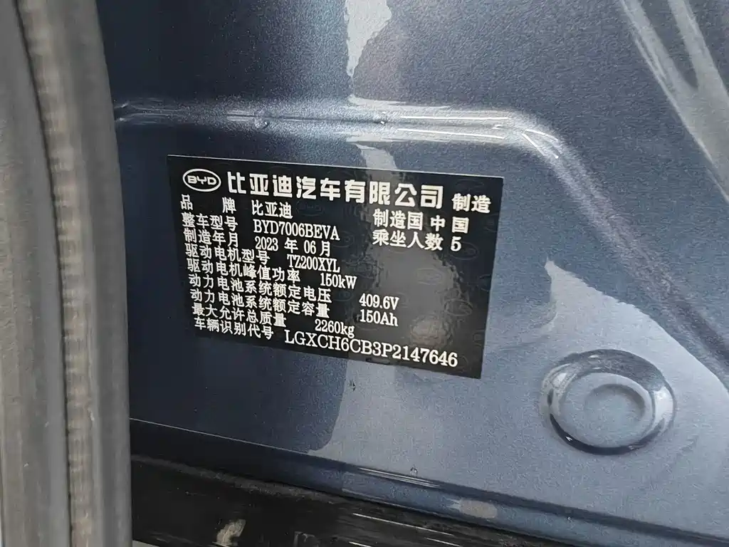 BYD Seal 2023 — фото 19