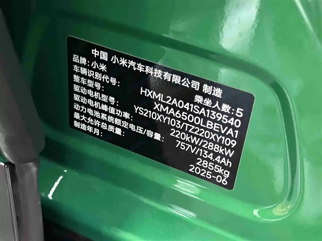 Xiaomi YU7 2025 — фото 14