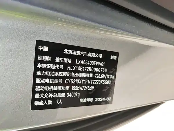 Li Auto MEGA 2024