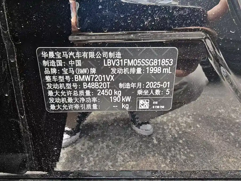 BMW 5 Series 2025
