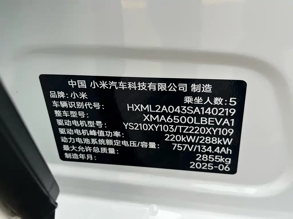 Xiaomi YU7 2025 — фото 17