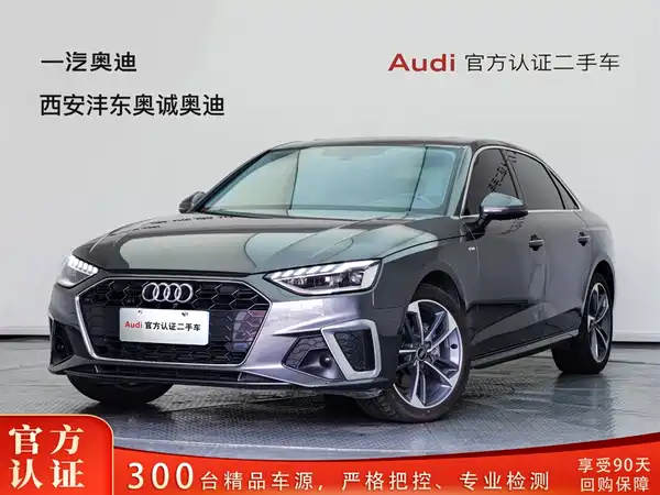 Audi A4L 2024