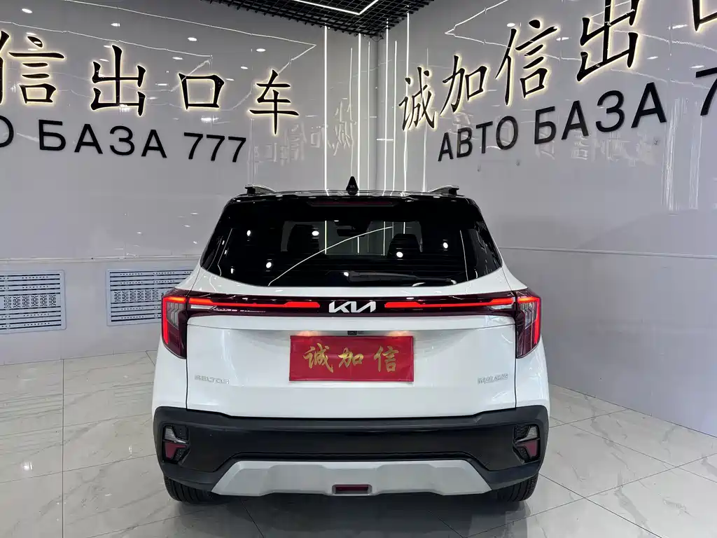 Kia Sethus 2024