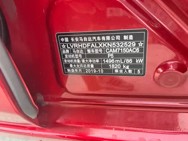 Mazda 3 Axela 2020
