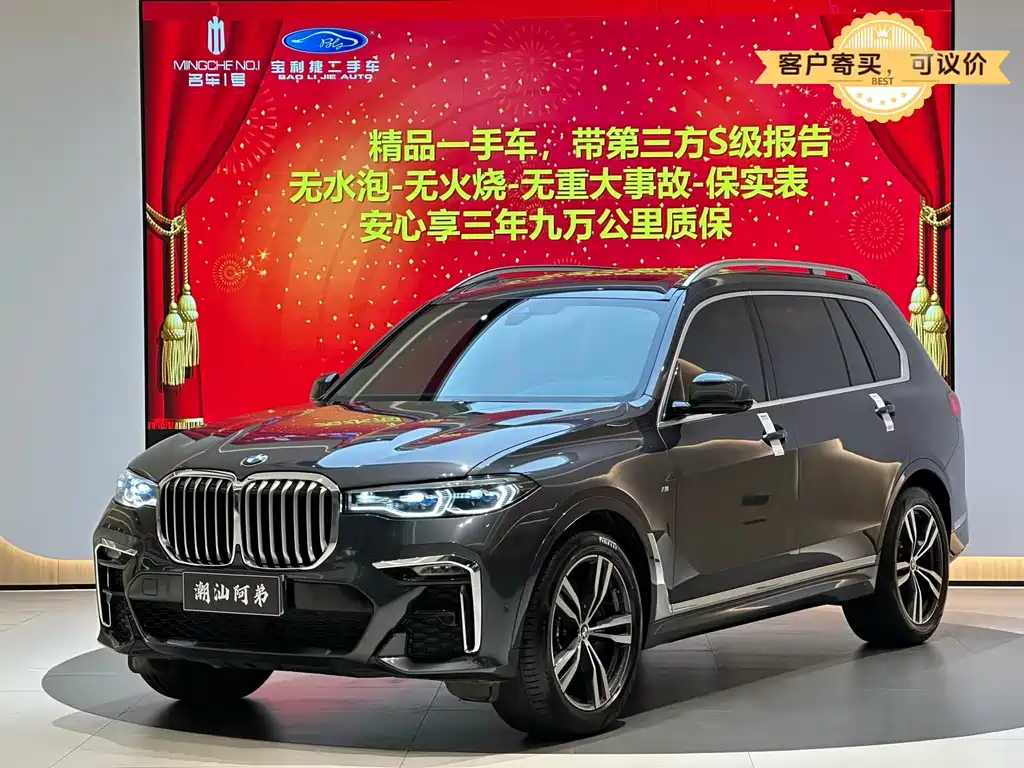 BMW X7 2020 — фото 1