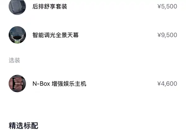 NIO EC6 2023