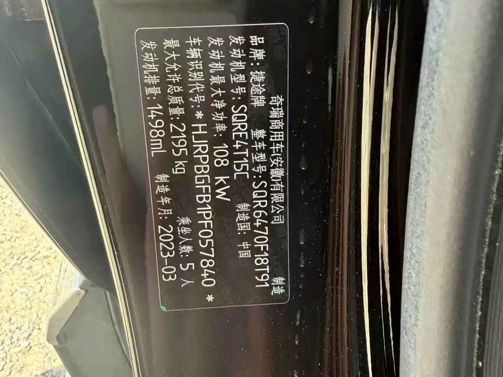 Jetour X70 PLUS 2023 — фото 10