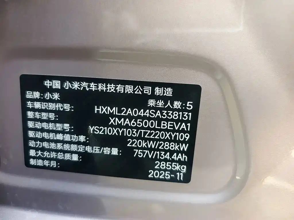 Xiaomi YU7 2025 — фото 16