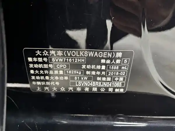 Volkswagen Santana 2016