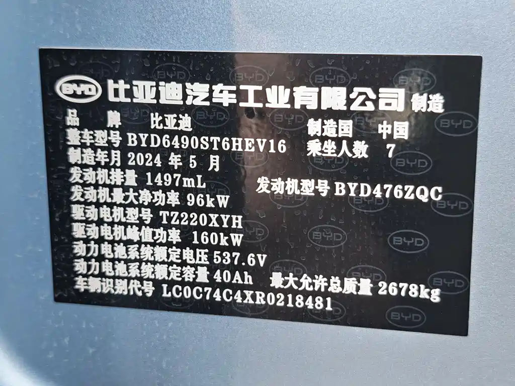 BYD Tang New Energy 2024 — фото 15