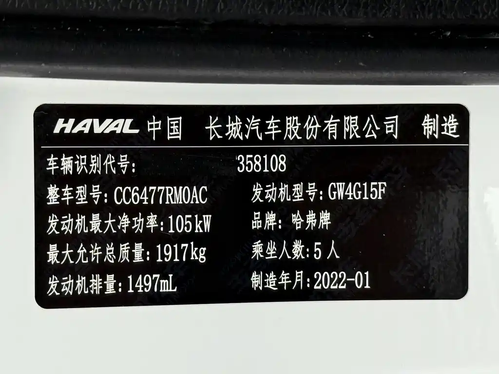 Haval M6 2022 — фото 24