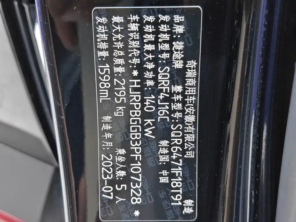 Jetour Jietu X70 PRO 2023 — фото 20