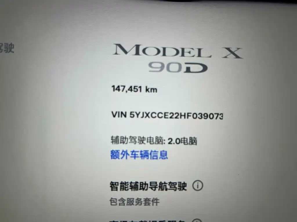 Tesla Model X 2017 — фото 12