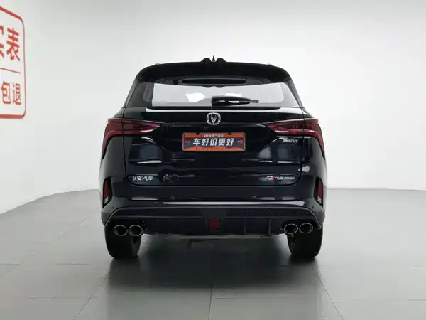 Changan CS75PLUS 2021