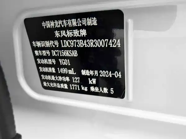 Peugeot 408 2024