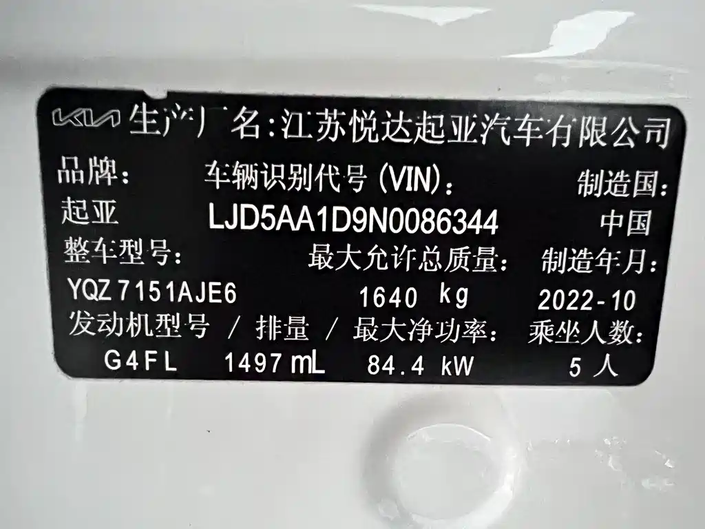 Kia KX3 2023 — фото 21