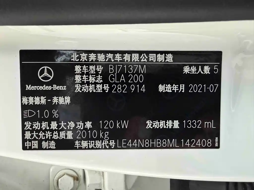 Mercedes-Benz GLA 2021 — фото 13