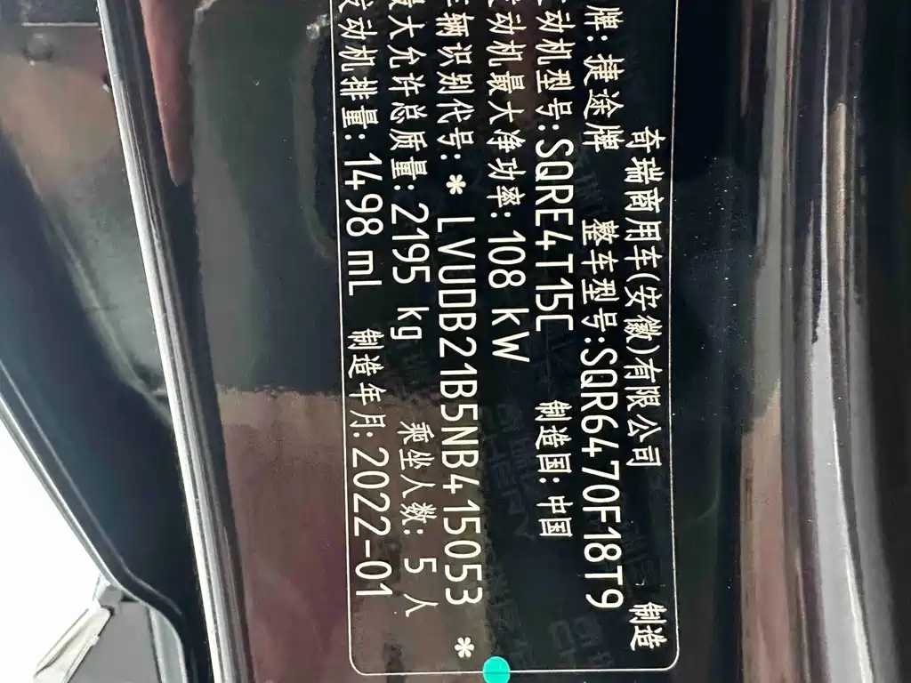 Jetour Jietu X70 PLUS 2022 — фото 22