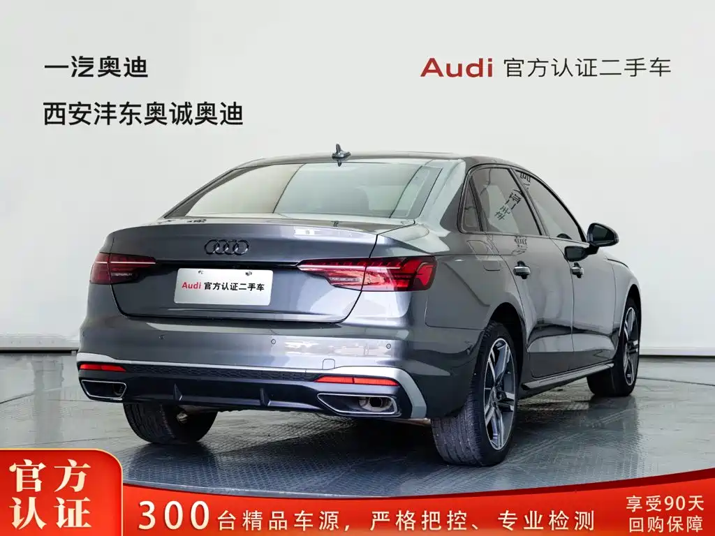 Audi A4L 2021