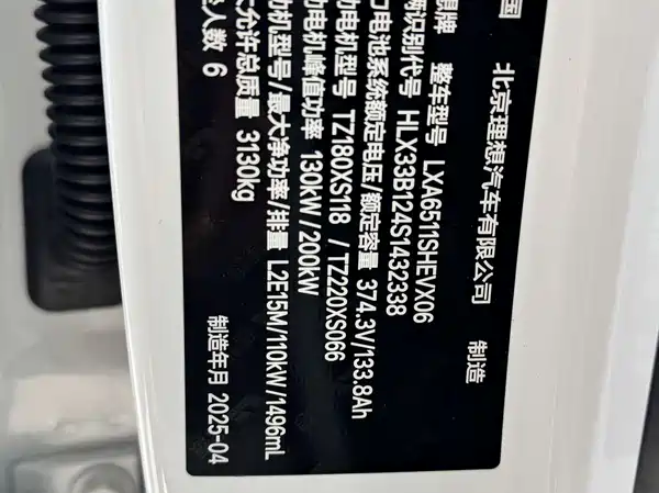 Li Auto L8 2025