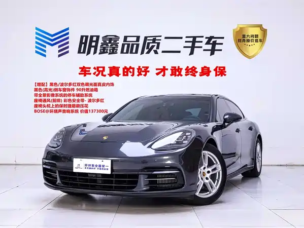 Porsche Panamera 2019