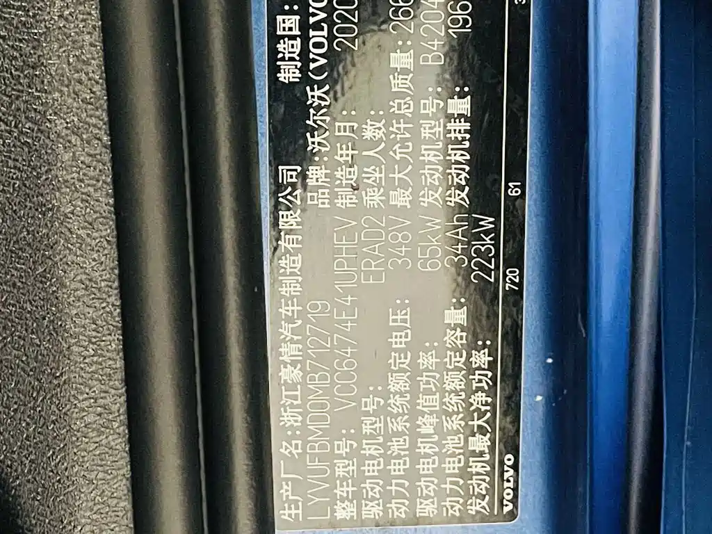 Volvo XC60 PHEV 2020 — фото 17