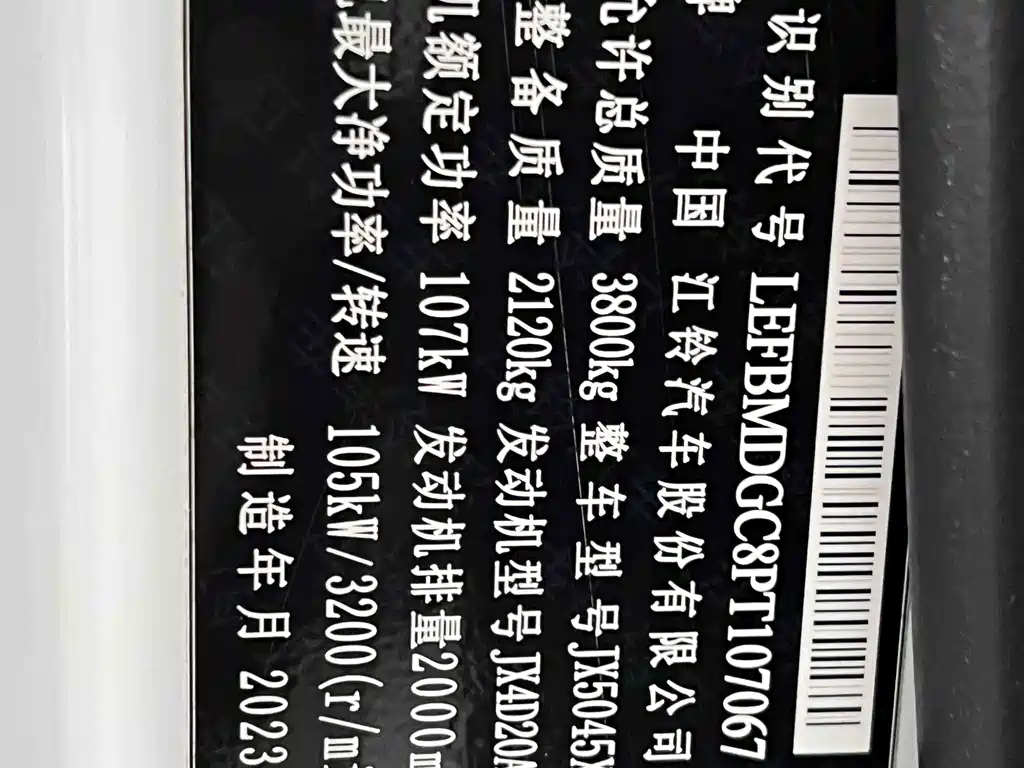 JMC Fushun 2024