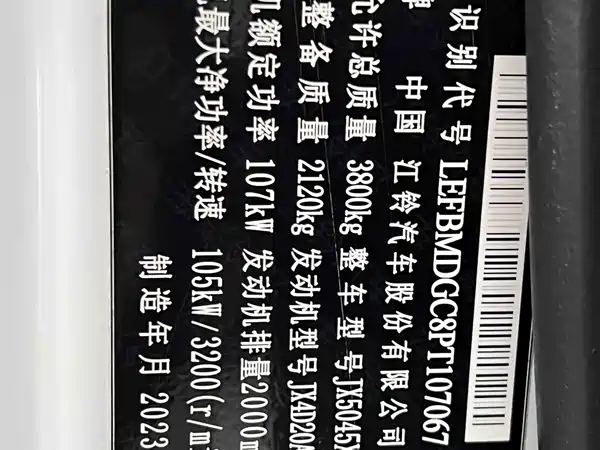 JMC Jiangling Fushun 2024
