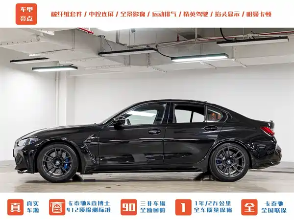 BMW M3 2024