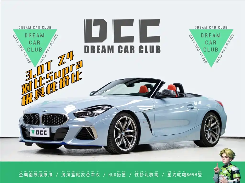 BMW Z4 2020