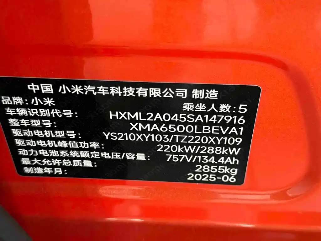 Xiaomi YU7 2025 — фото 11