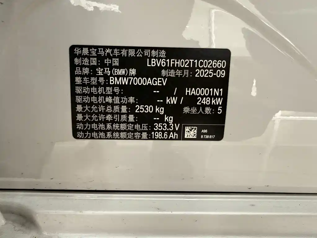 BMW i3 2025