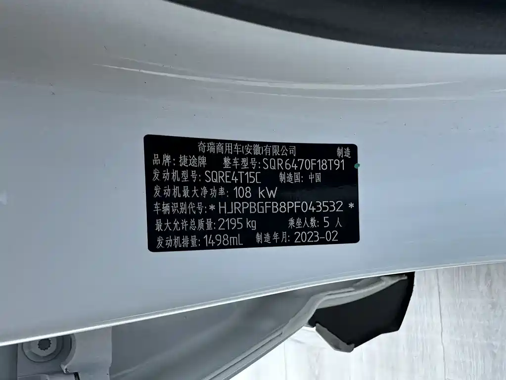 Jetour Jietu X70 PLUS 2023 — фото 22