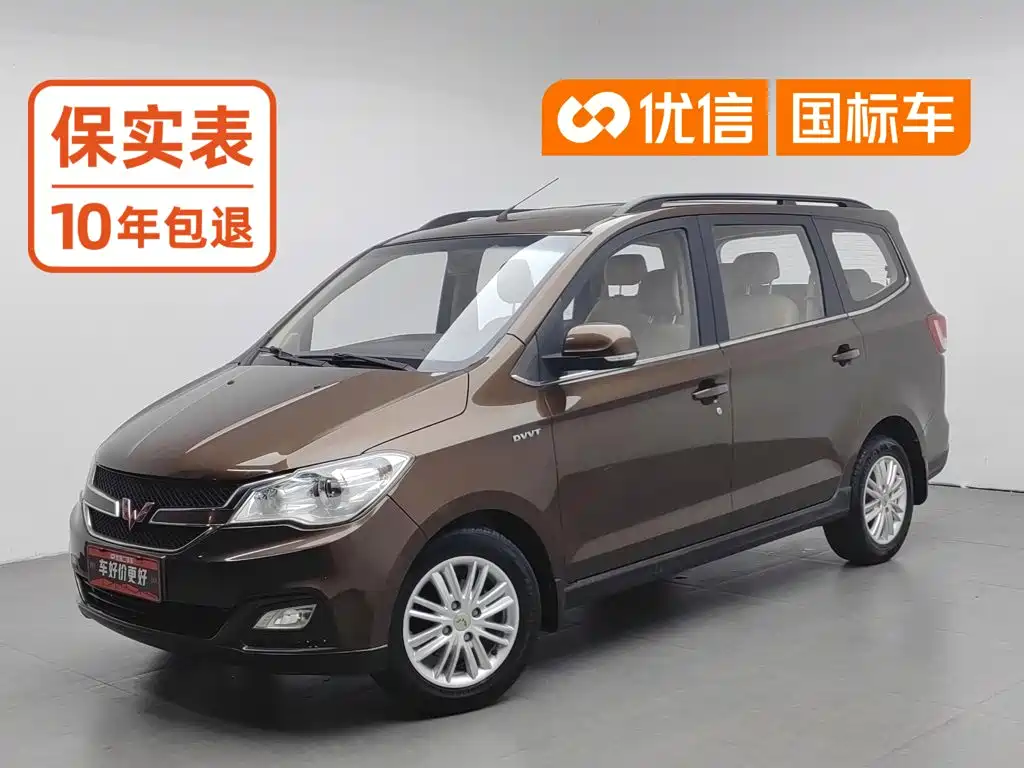 Wuling Hongguang 2016 — фото 1