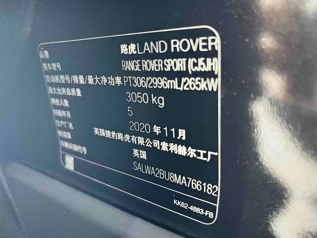 Land Rover Range Rover Sport 2021 — фото 34