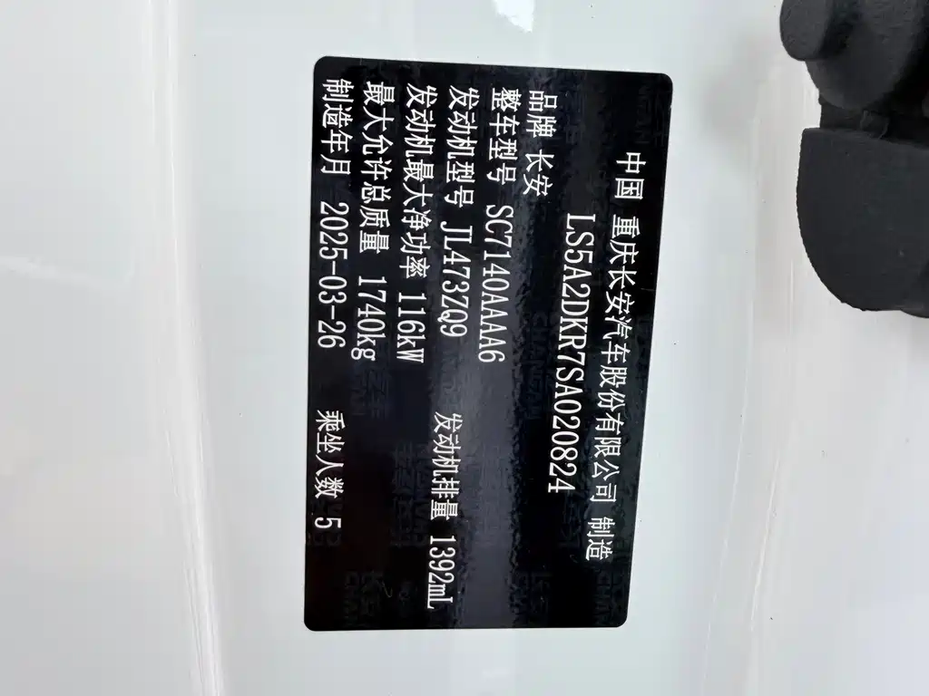 Changan Eado 2025 — фото 10