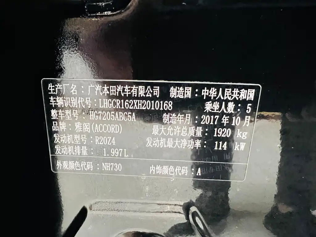 Honda Accord 2018 — фото 11