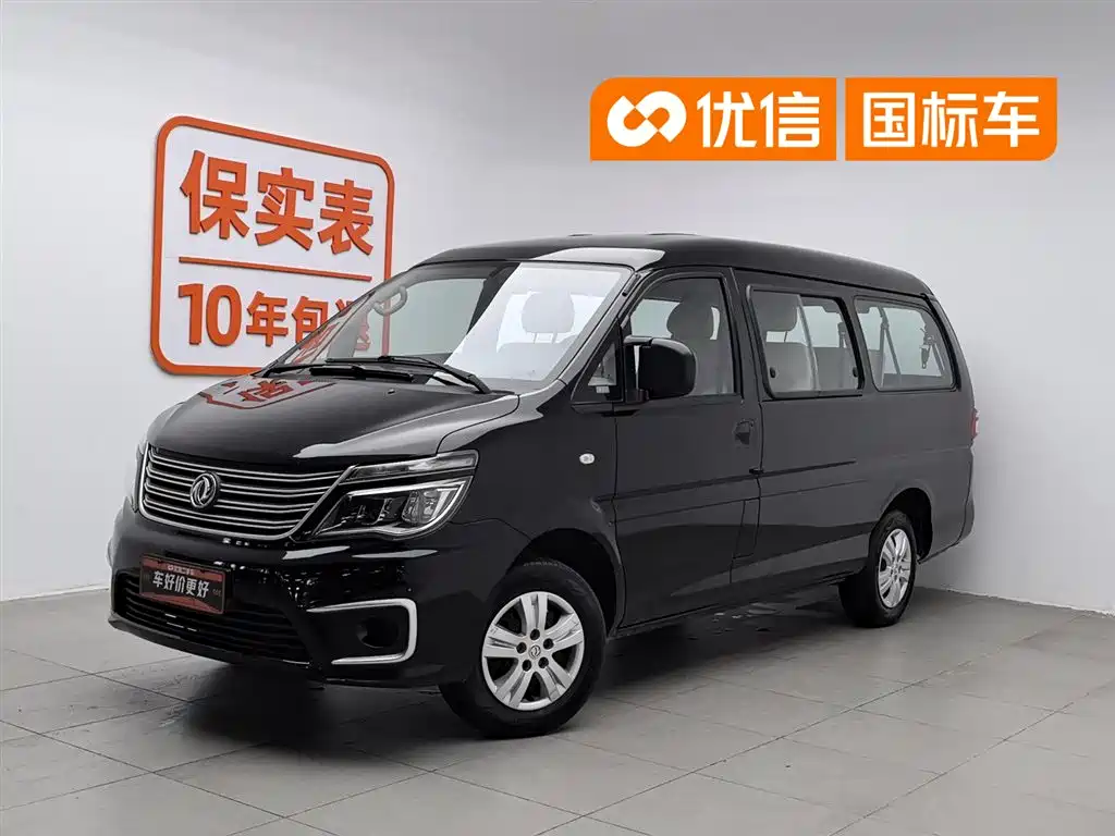 Fengxing Lingzhi 2020