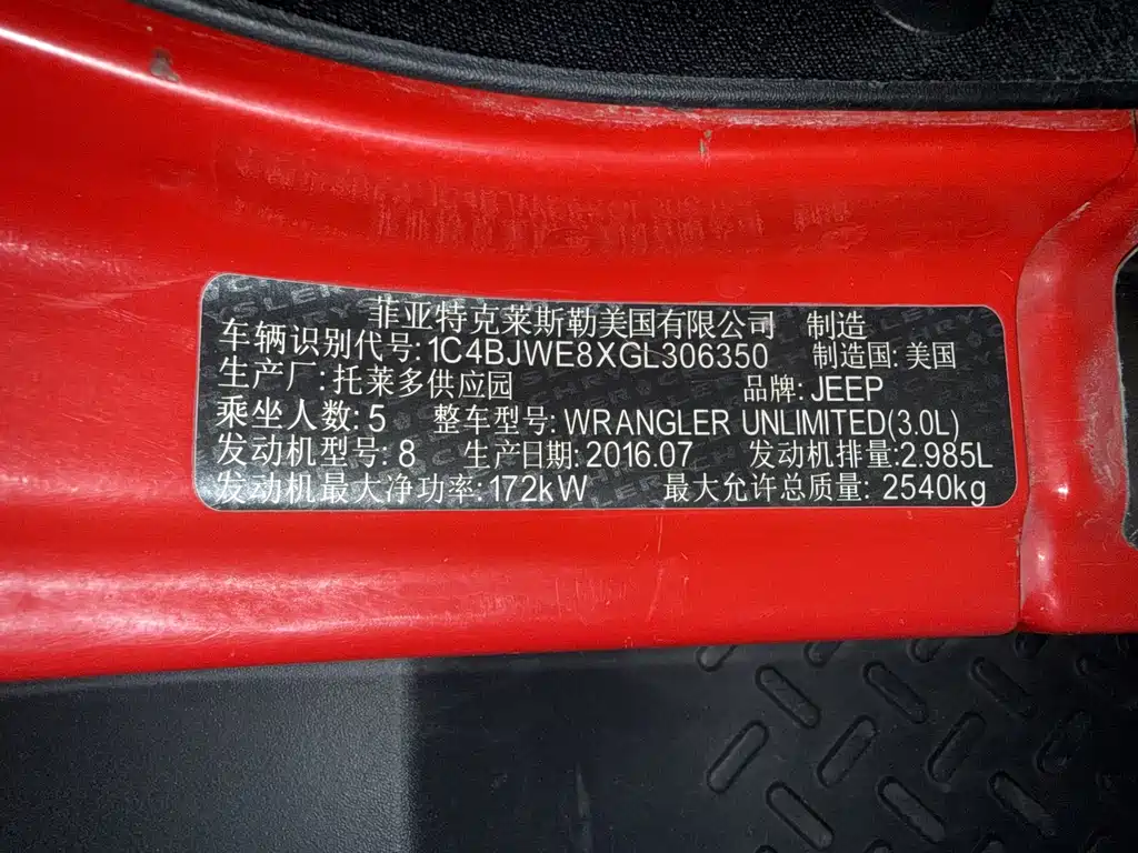 Jeep Wrangler 2015 — фото 11